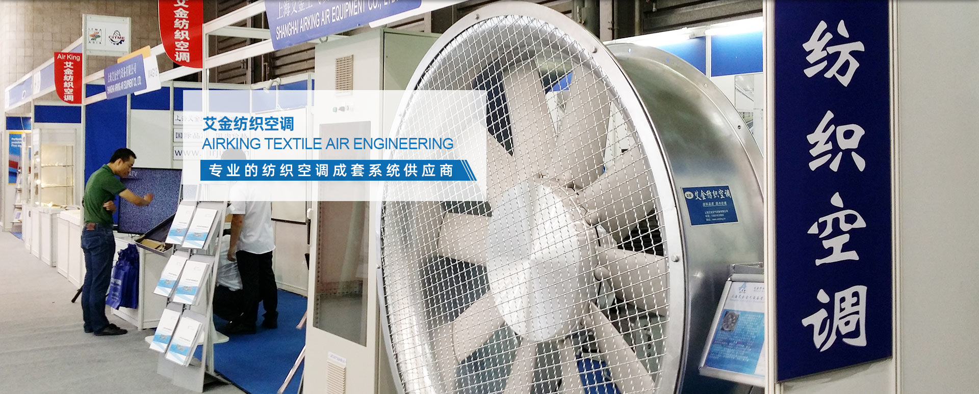 上海艾金空气设备有限公司