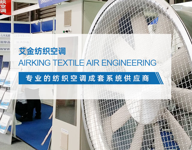 上海艾金空气设备有限公司